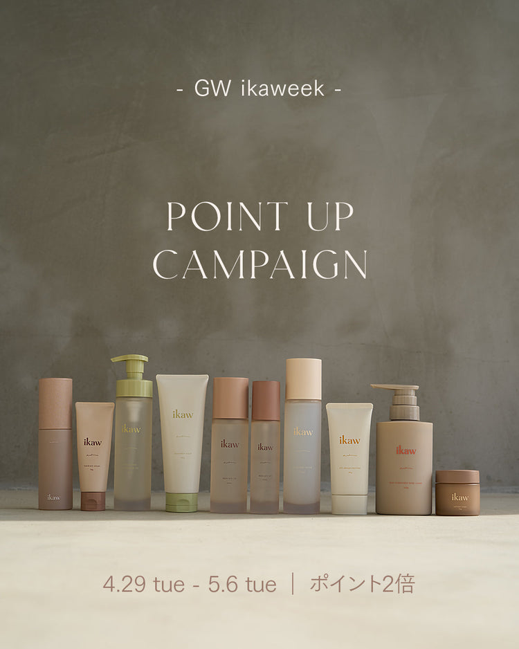 GW ikaweek!8日間限定のポイントアップキャンペーン