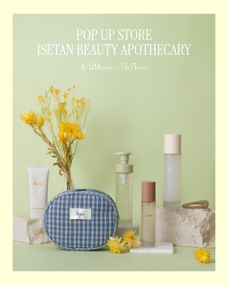 ikaw POP UP EVENT at ISETAN BEAUTY APOTHECARY 開催のお知らせ