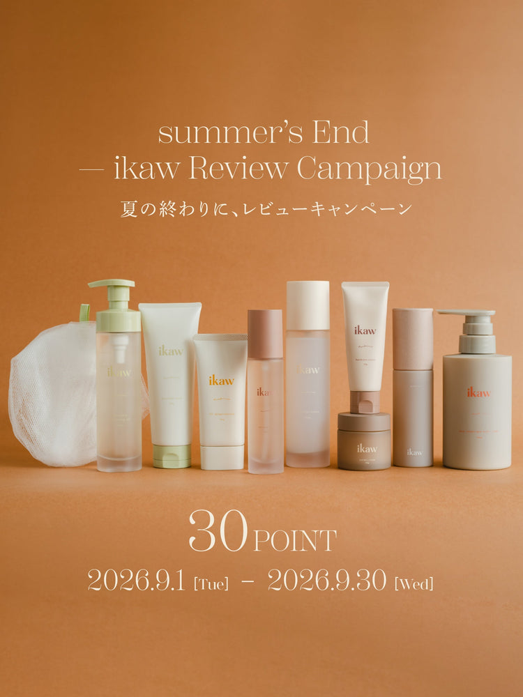 summer’s End — ikawレビュー投稿キャンペーン