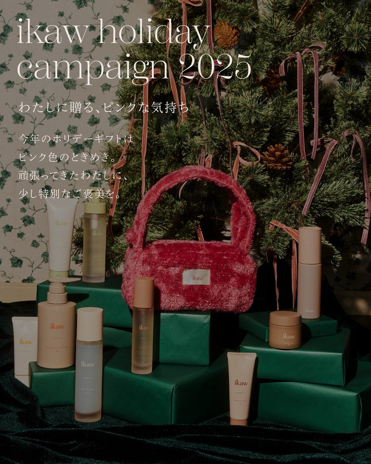 holiday campaignのお知らせ