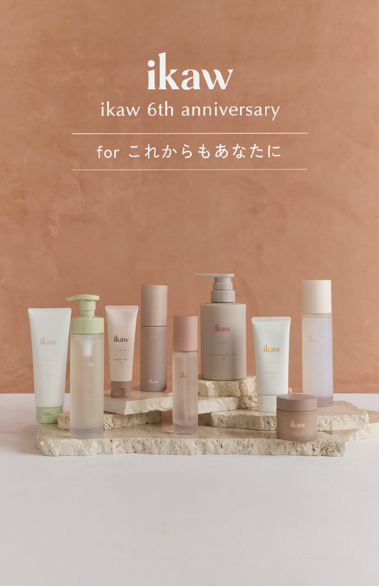 ikaw スキンケアトライアルセット ikaw 6th anniversary complete set | ikaw