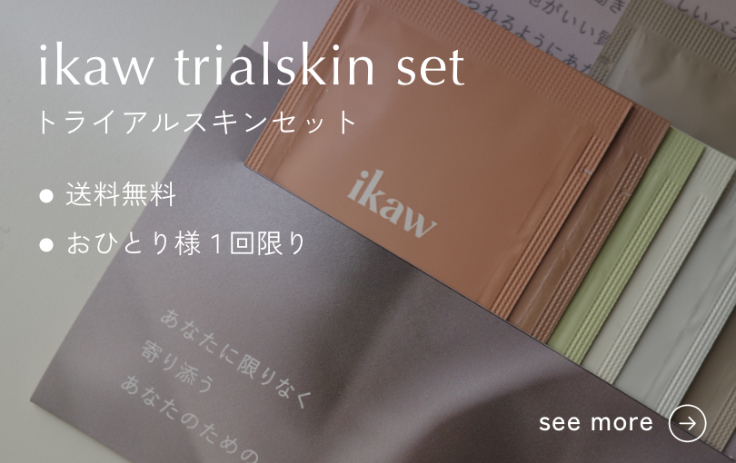 ikaw trialskin set