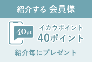 紹介するあなた