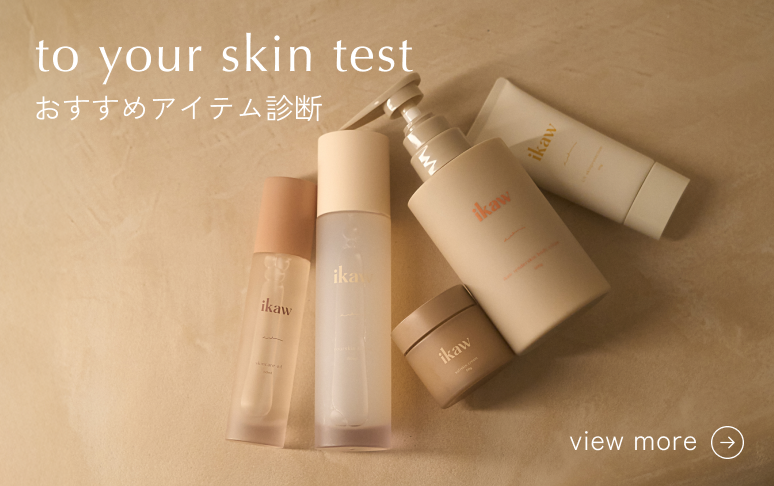 to your skin test