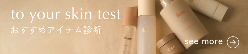 to your skin test
