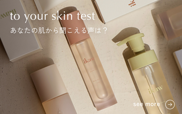 to your skin test